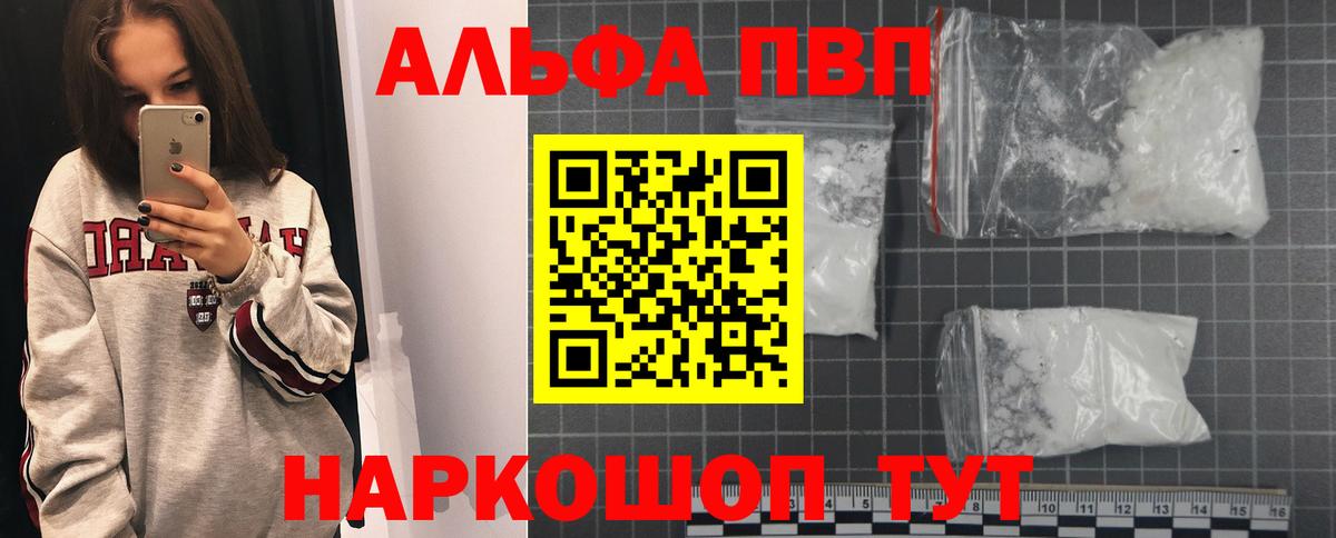 APVP кристаллы Киреевск