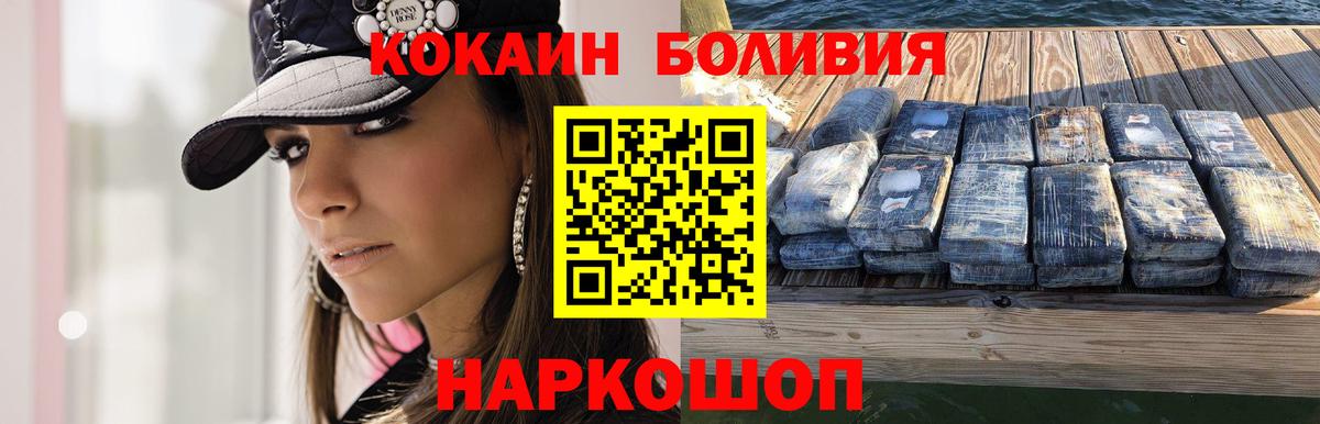 COCAIN Перу Киреевск
