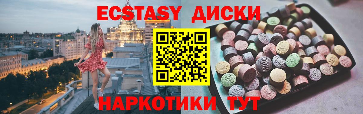 Экстази 99% Киреевск