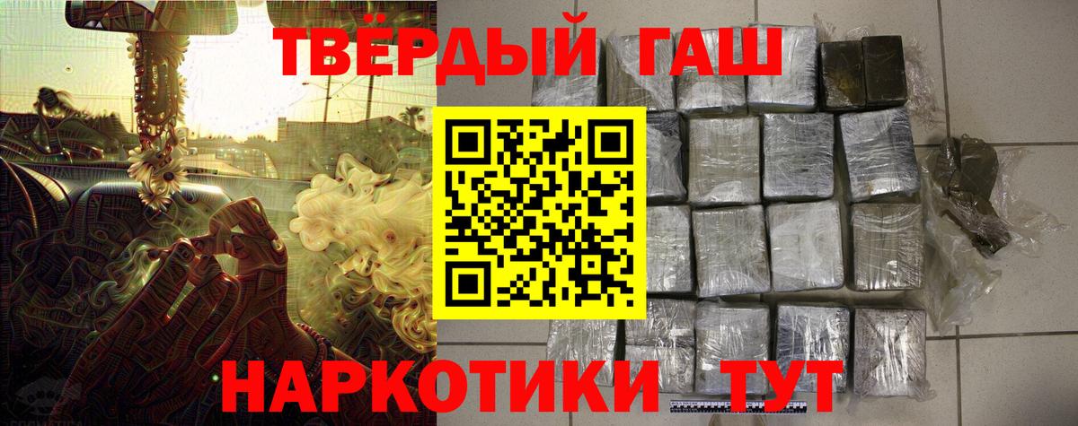 Гашиш 40% ТГК Киреевск