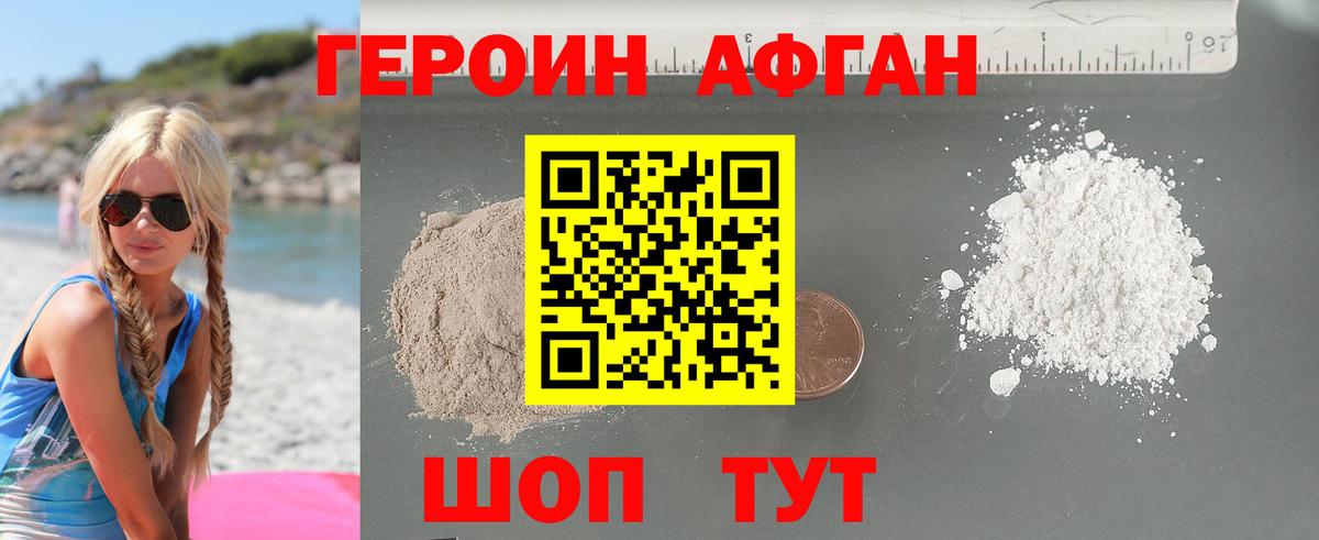 ГЕРОИН гречка Киреевск