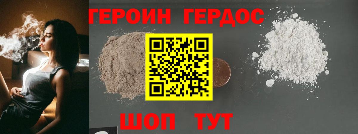 Киреевск  ГЕРОИН  Вход с VPN  Героин афганец 
