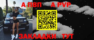 ALPHA PVP Волжск