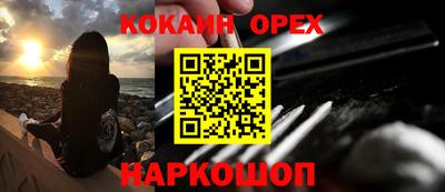 кокаин VHQ Волгодонск