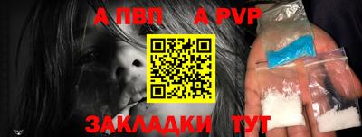 ALPHA PVP Волжск