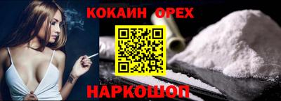 кокаин VHQ Волгодонск