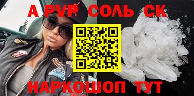 ALPHA PVP Волжск