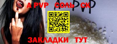 ALPHA PVP Волжск