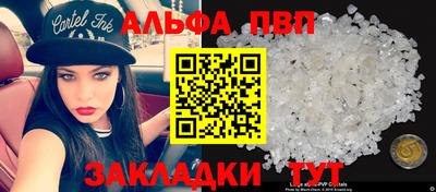 ALPHA PVP Волжск