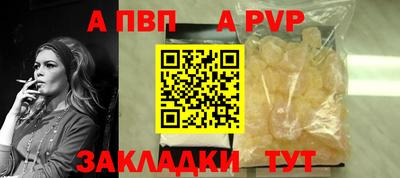 ALPHA PVP Волжск
