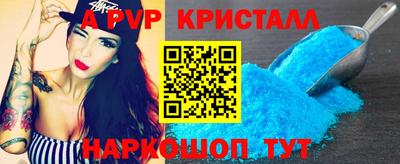ALPHA PVP Волжск