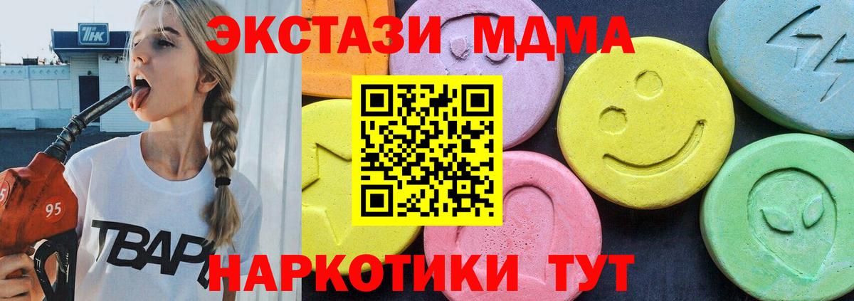 MDMA crystal  Вход с VPN  МДМА Molly  Киреевск 