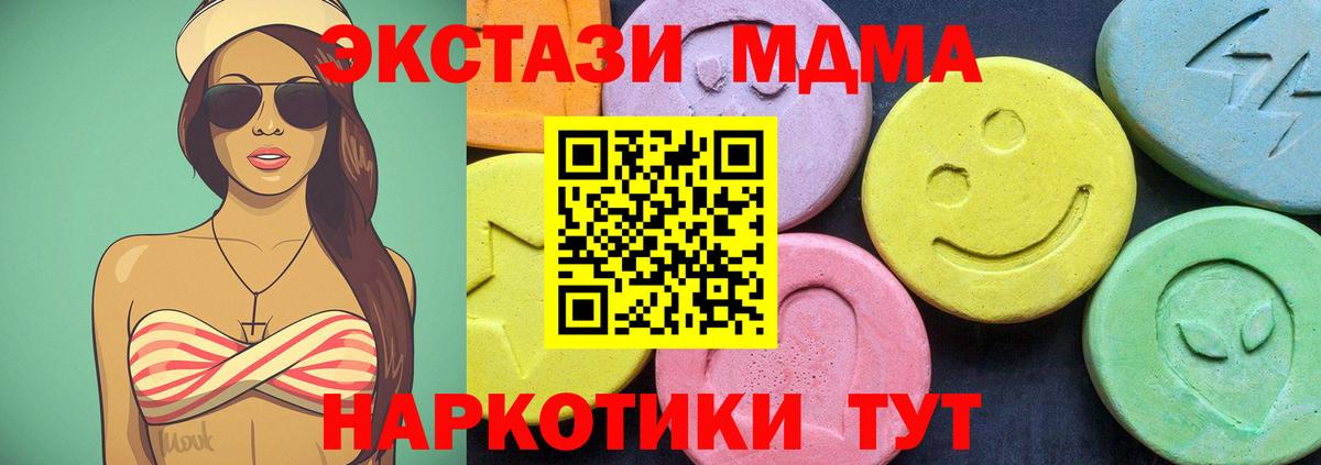 МДМА Molly Киреевск