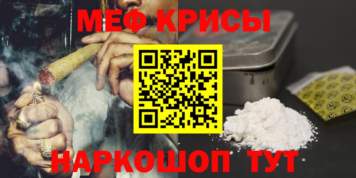 МЕФ 4 MMC  Вход с VPN  Киреевск  Меф  Мефедрон mephedrone  МЯУ-МЯУ 