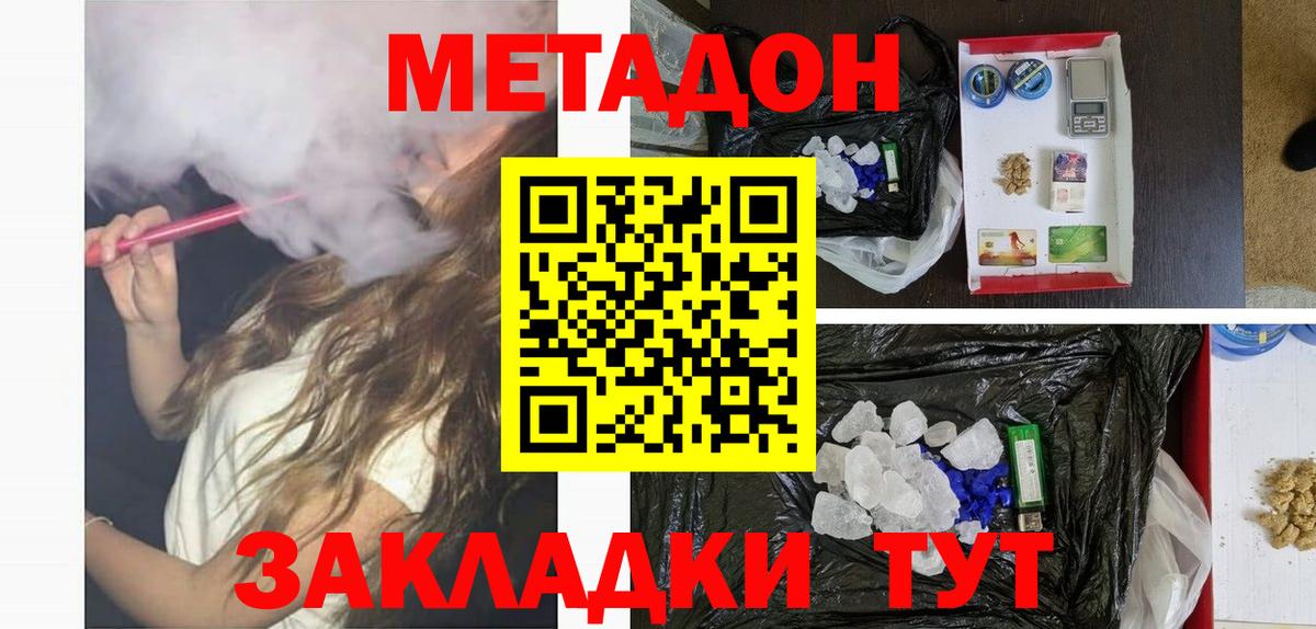 Метадон VHQ  Вход с VPN  Киреевск  МЕТАДОН methadone 