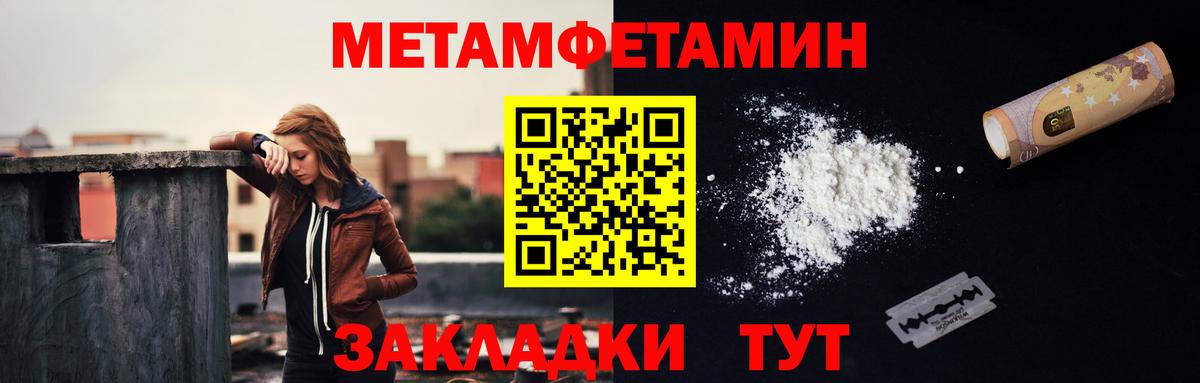 МЕТАМФЕТАМИН кристалл Киреевск