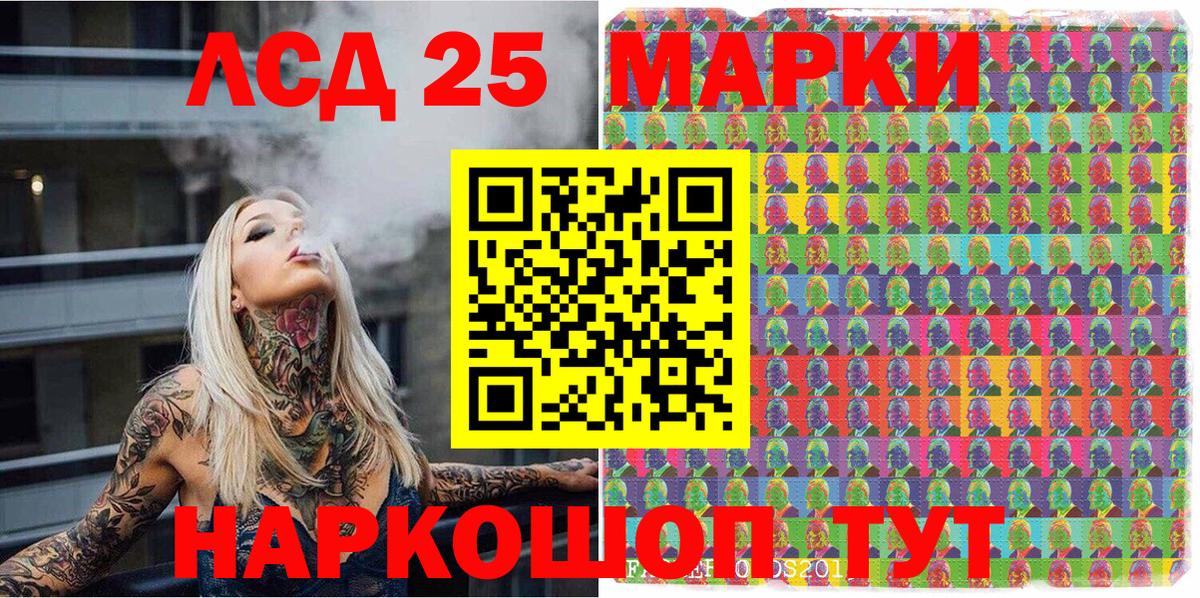Марки NBOMe 1,8мг Киреевск