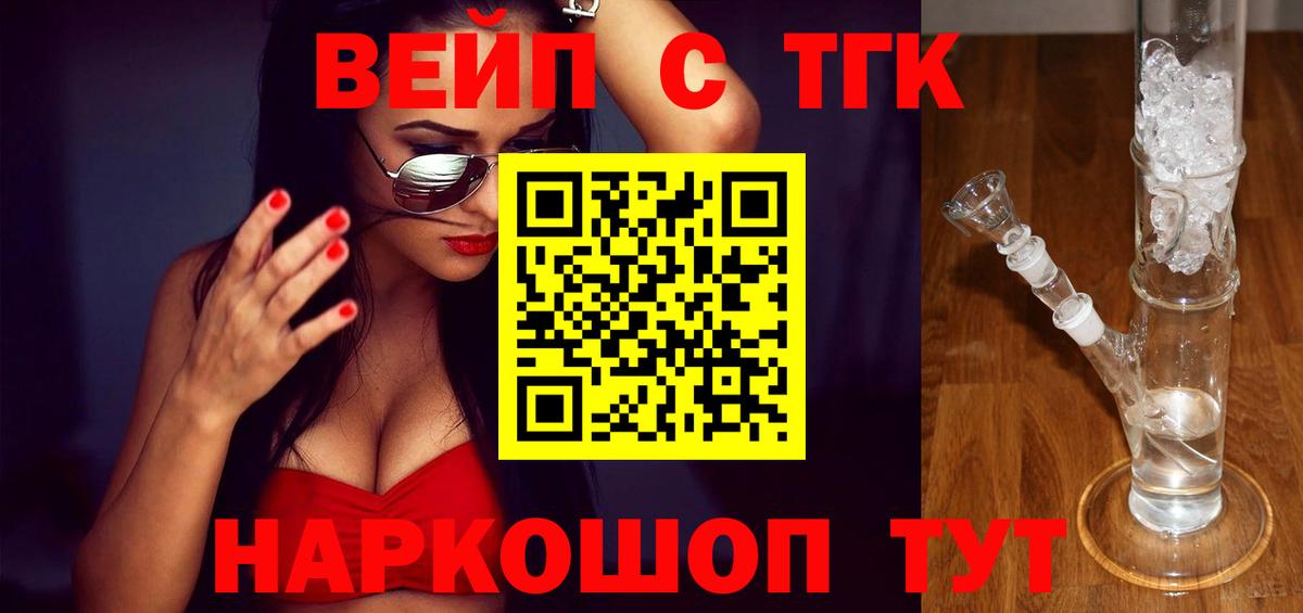 Дистиллят ТГК THC oil Киреевск